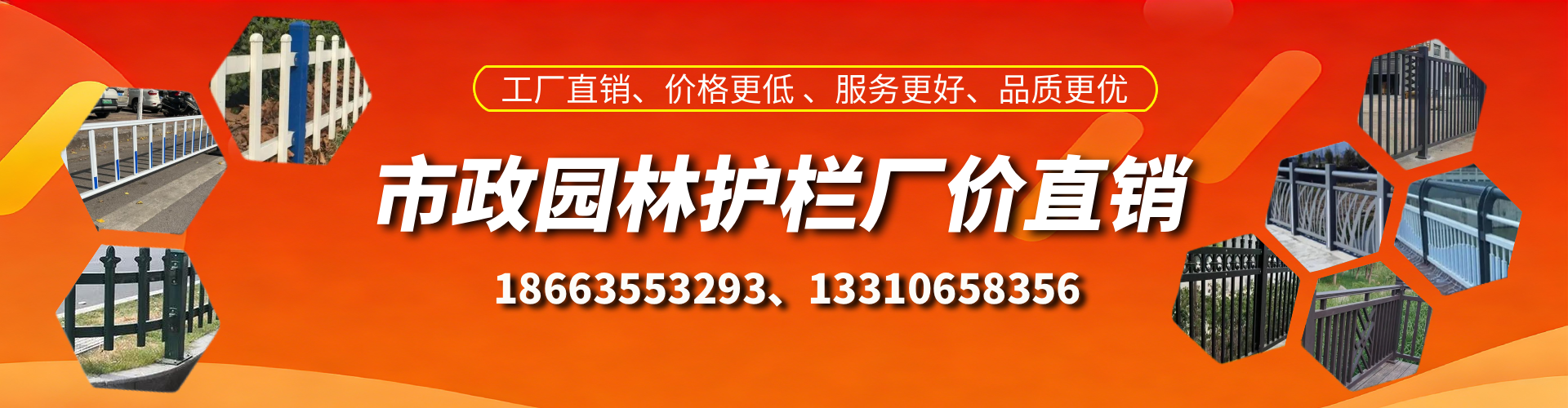 舟山市政护栏厂家